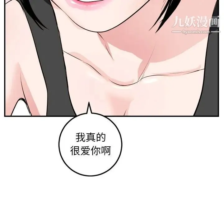 与学姐的那些事 第57话 第35页