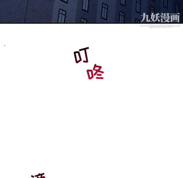与学姐的那些事 第57话 第92页