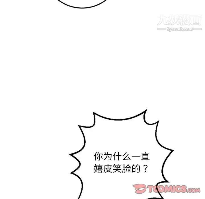 与学姐的那些事 第57话 第27页