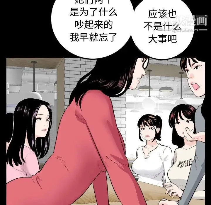与学姐的那些事 第57话 第50页