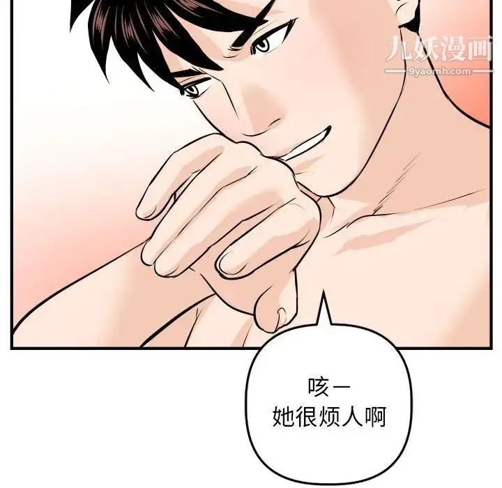 与学姐的那些事 第57话 第122页