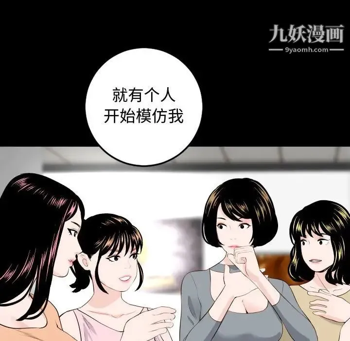 与学姐的那些事 第57话 第56页