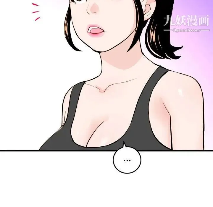 与学姐的那些事 第57话 第86页