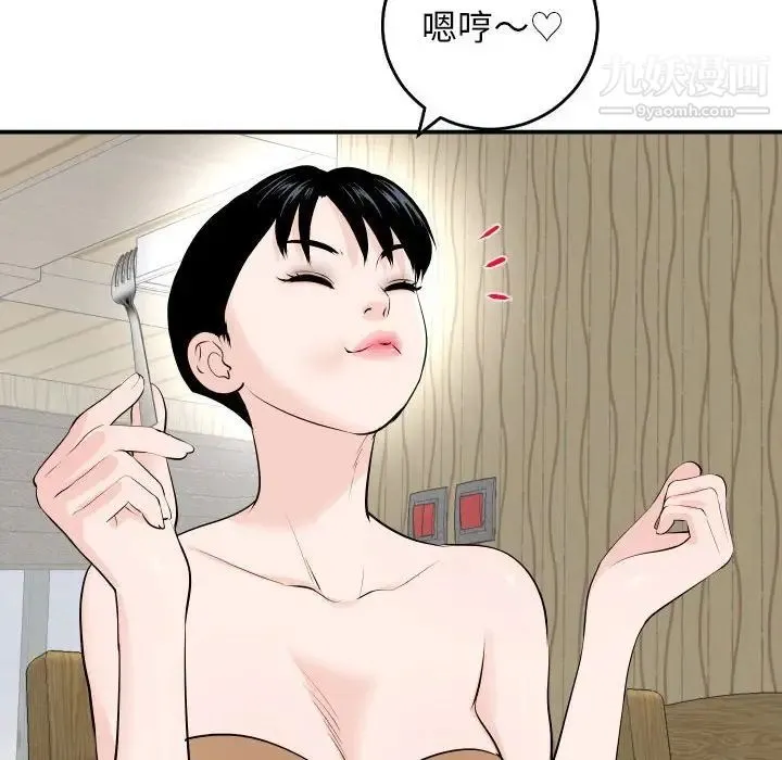 与学姐的那些事 第57话 第14页