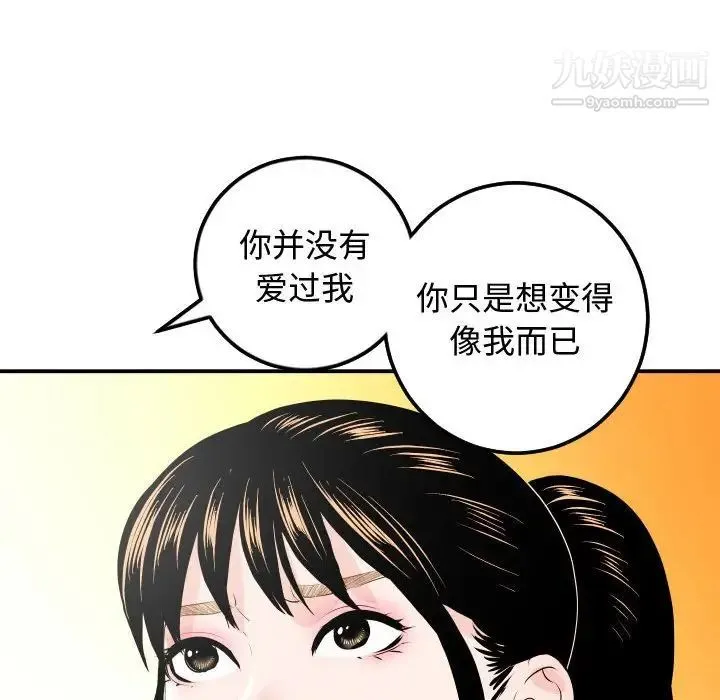 与学姐的那些事 第57话 第45页