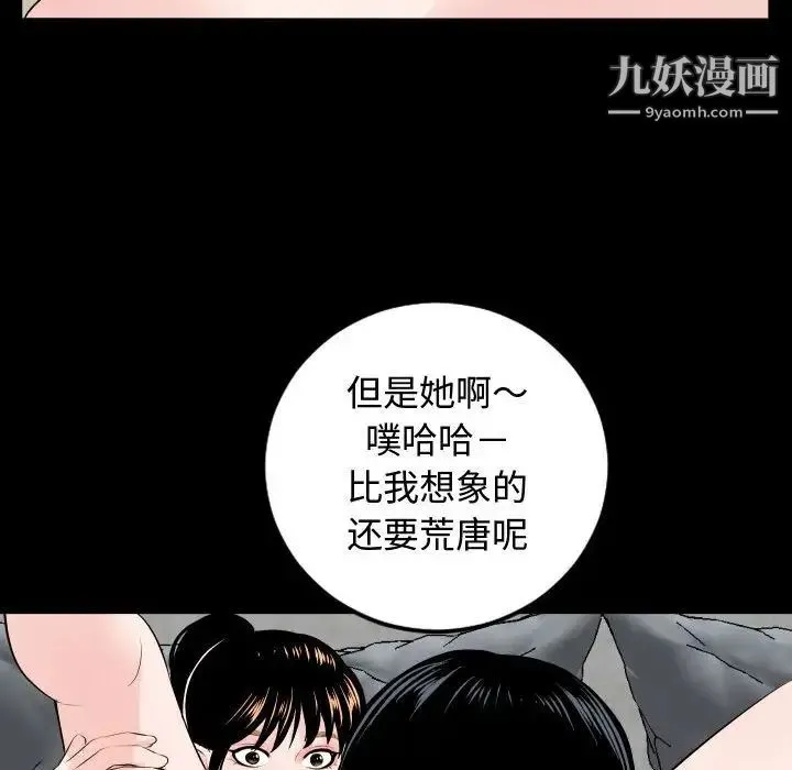 与学姐的那些事 第57话 第69页