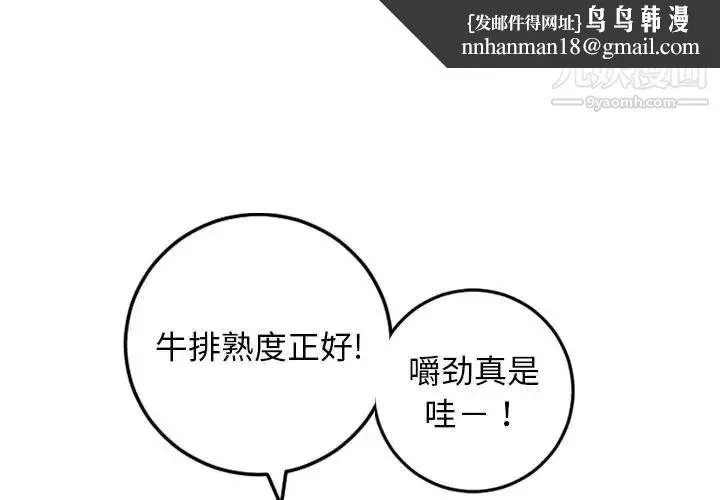 与学姐的那些事 第57话 第1页