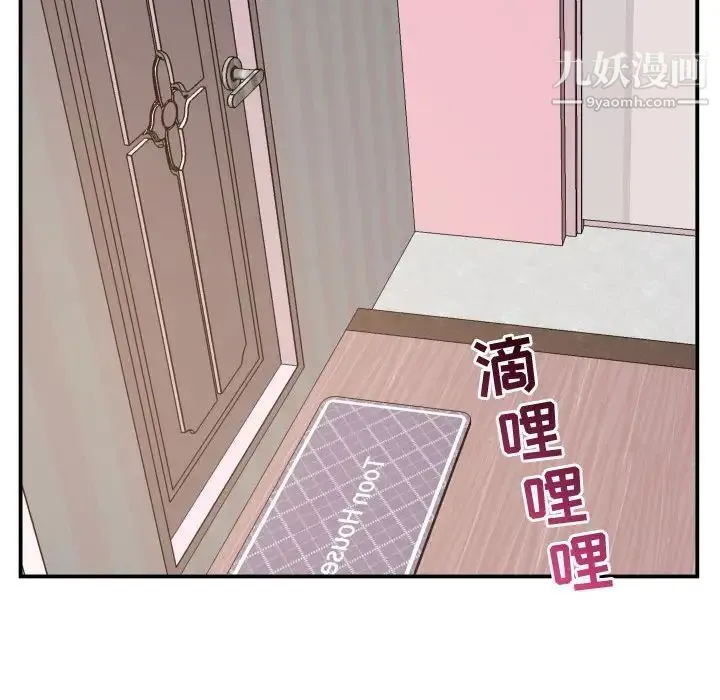 与学姐的那些事 第57话 第142页