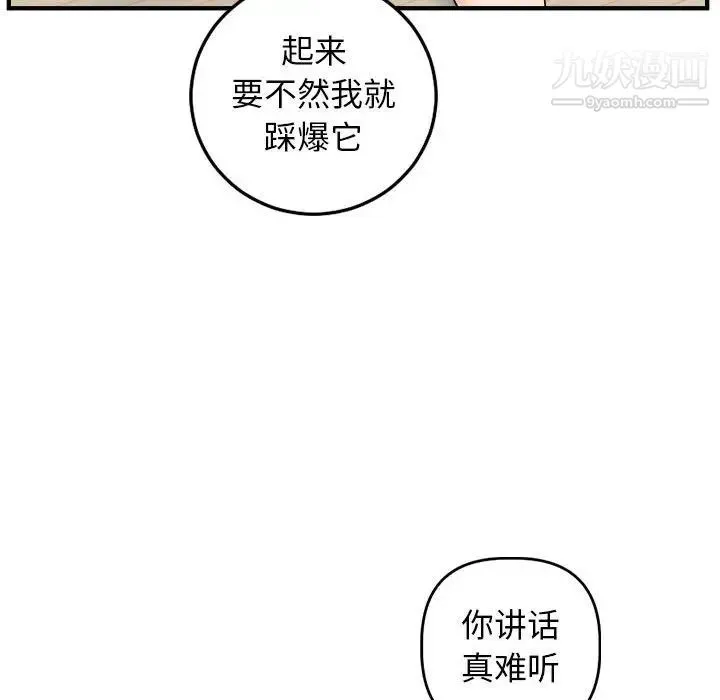 与学姐的那些事 第57话 第102页