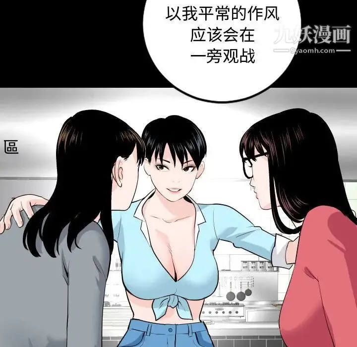 与学姐的那些事 第57话 第52页