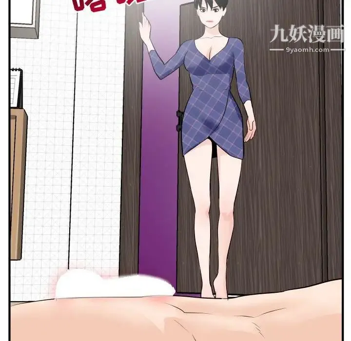 与学姐的那些事 第57话 第95页