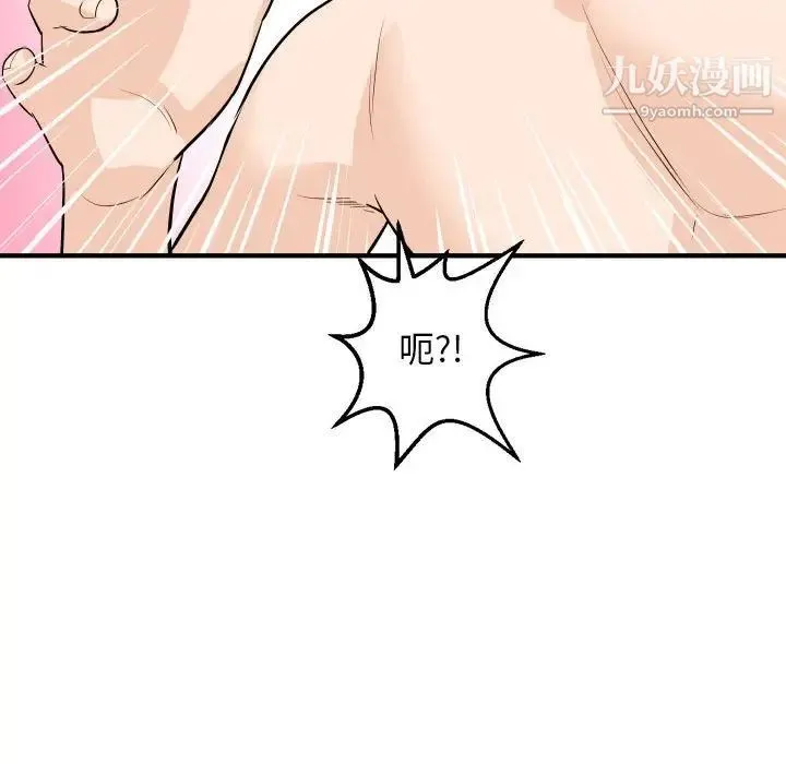 与学姐的那些事 第57话 第108页