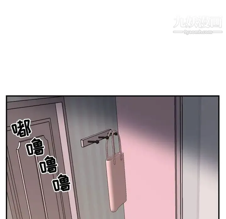 与学姐的那些事 第57话 第141页