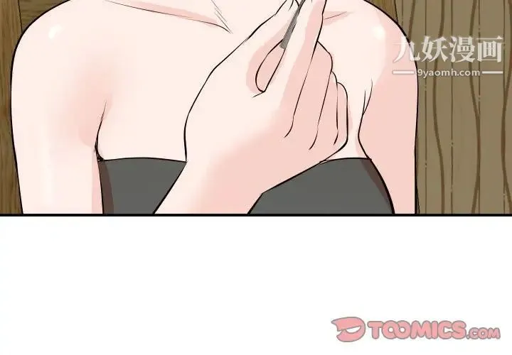 与学姐的那些事 第57话 第3页