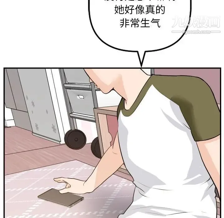 与学姐的那些事 第57话 第134页