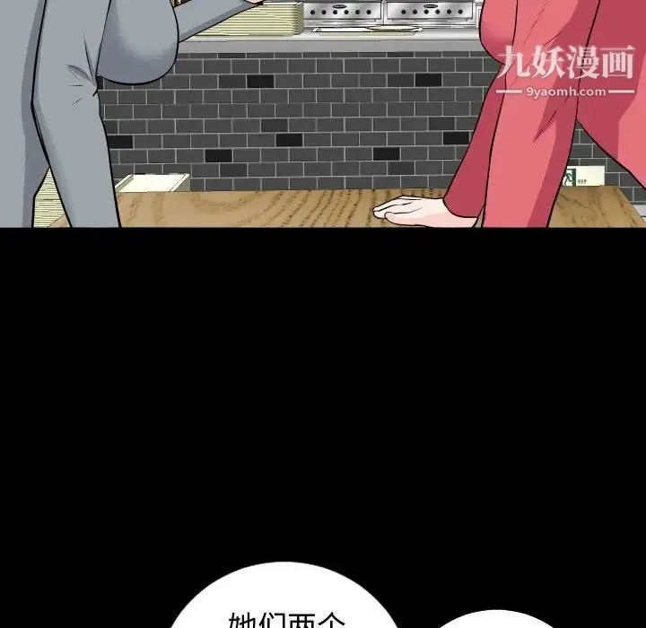 与学姐的那些事 第57话 第49页