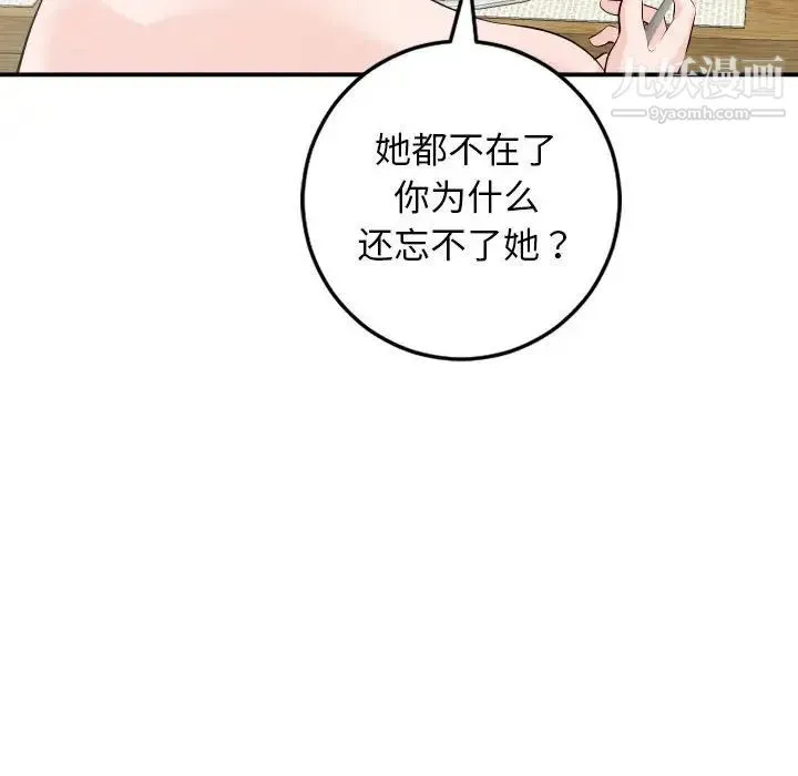 与学姐的那些事 第57话 第40页