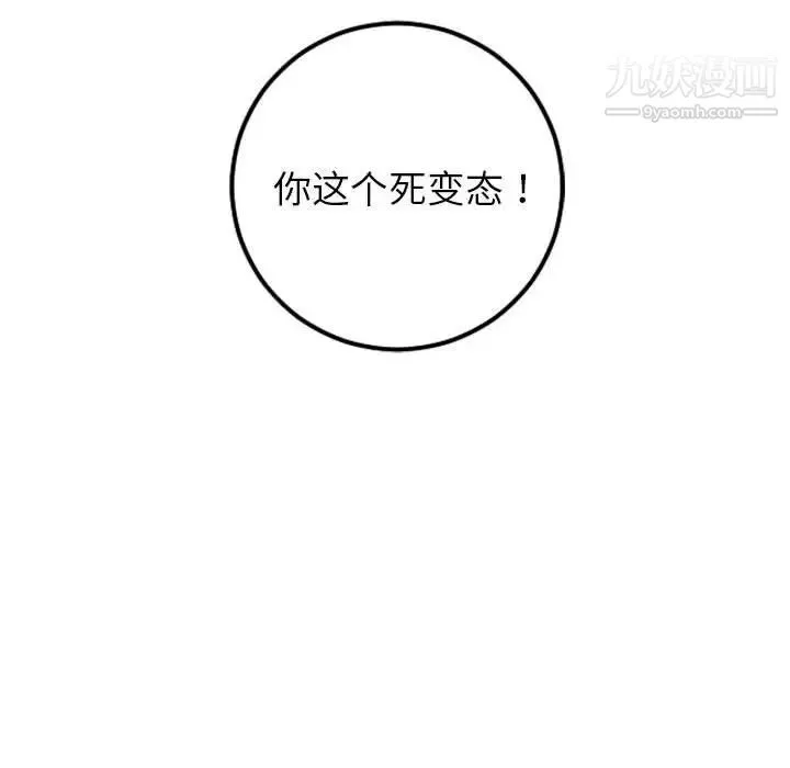 与学姐的那些事 第57话 第127页