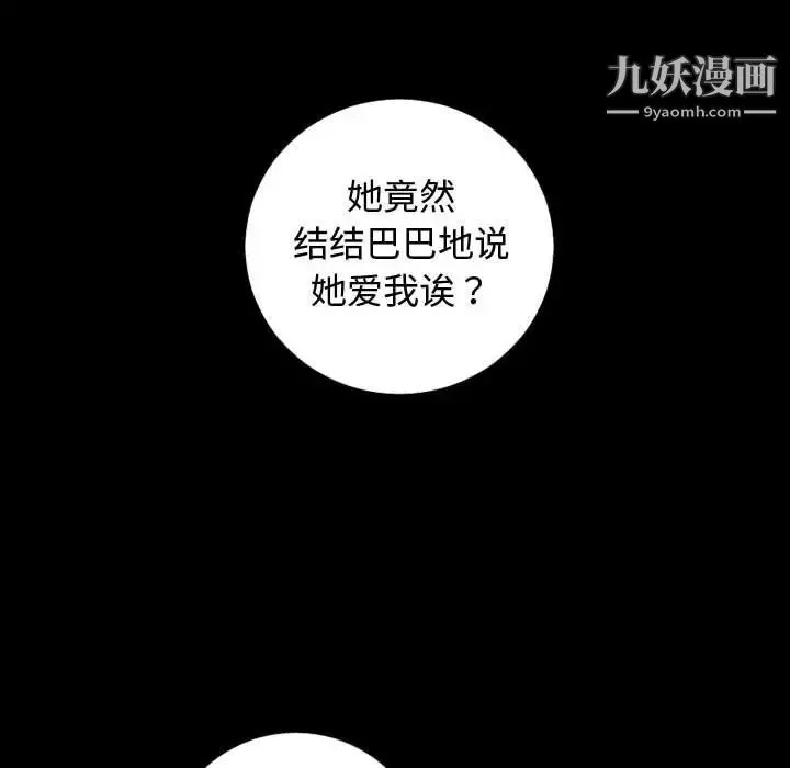 与学姐的那些事 第57话 第71页