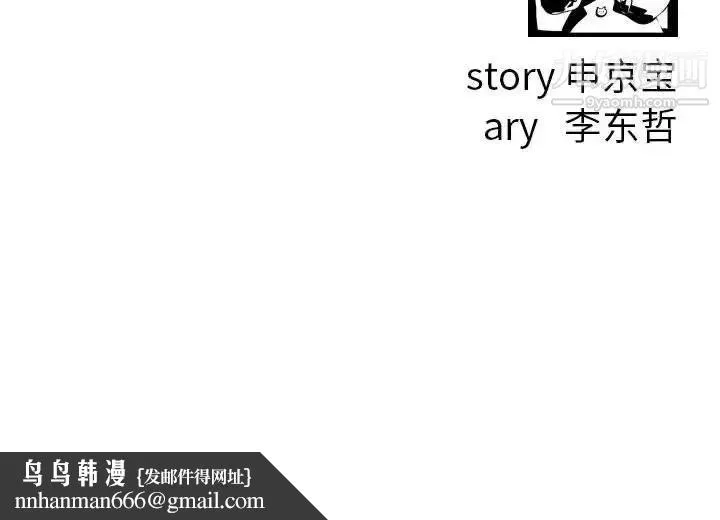 与学姐的那些事 第57话 第152页
