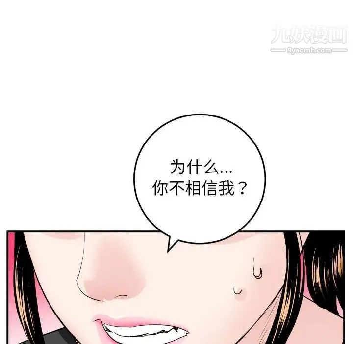 与学姐的那些事 第57话 第34页