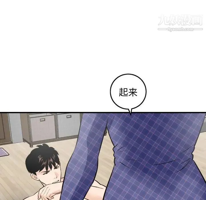 与学姐的那些事 第57话 第109页