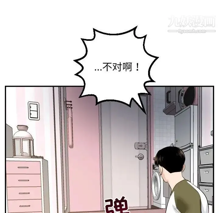 与学姐的那些事 第57话 第130页