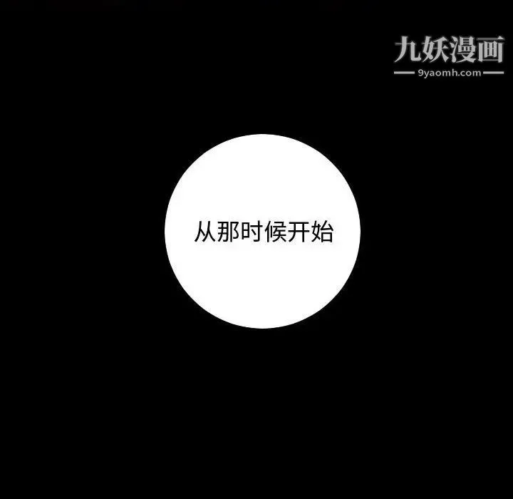 与学姐的那些事 第57话 第55页