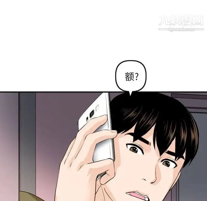 与学姐的那些事 第57话 第149页