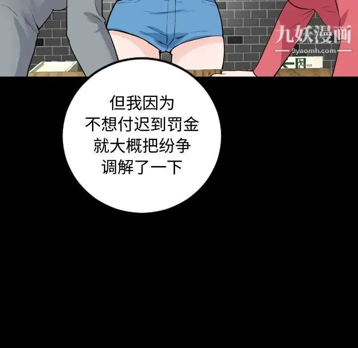 与学姐的那些事 第57话 第53页