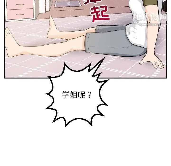与学姐的那些事 第57话 第131页
