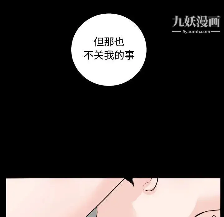 与学姐的那些事 第57话 第74页