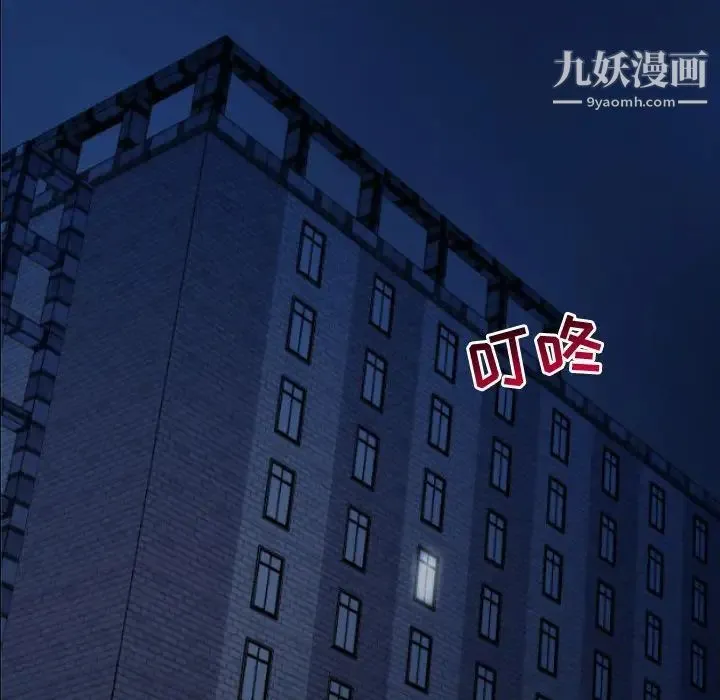 与学姐的那些事 第57话 第91页