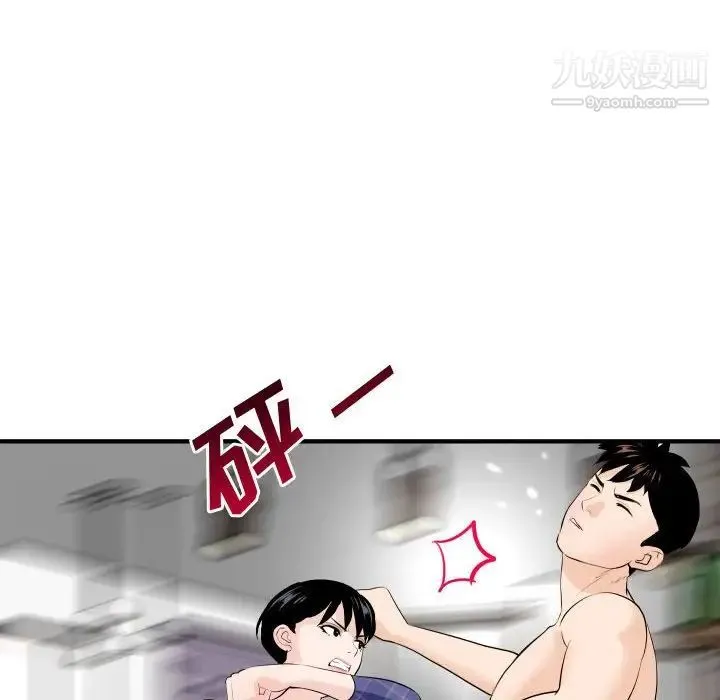 与学姐的那些事 第57话 第115页