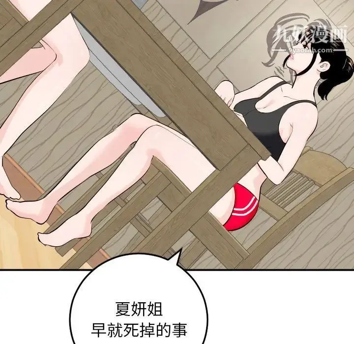 与学姐的那些事 第57话 第17页