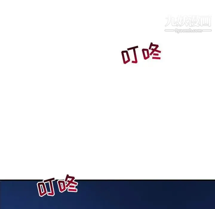 与学姐的那些事 第57话 第90页