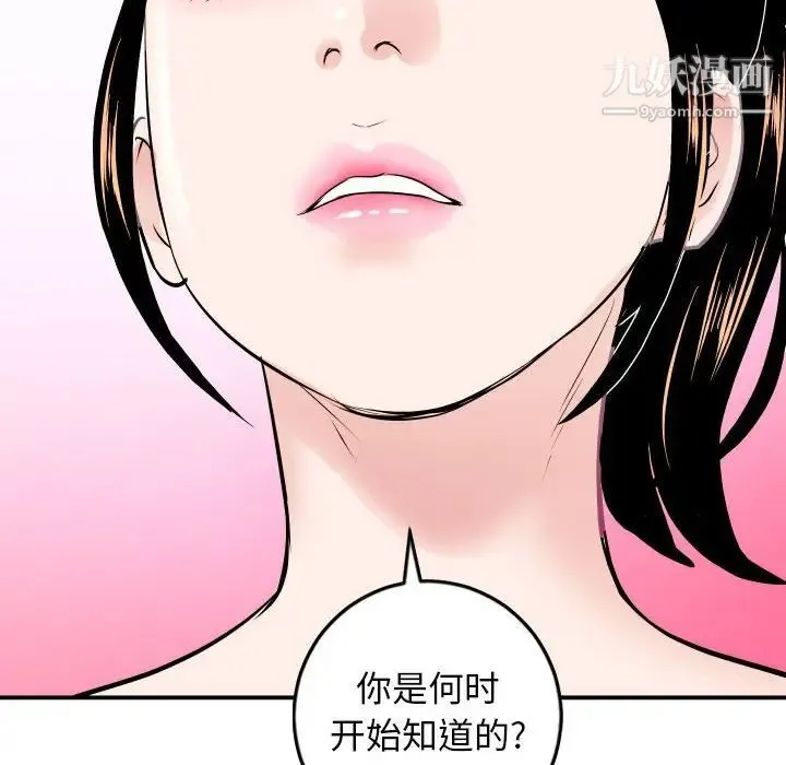 与学姐的那些事 第57话 第8页