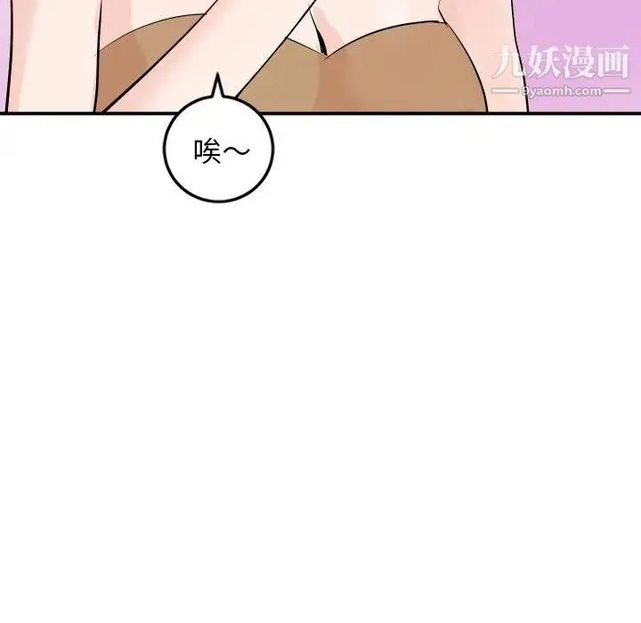 与学姐的那些事 第57话 第31页