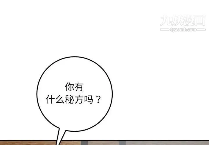 与学姐的那些事 第57话 第4页