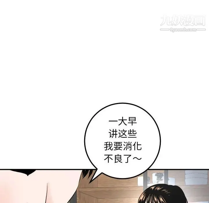 与学姐的那些事 第57话 第36页