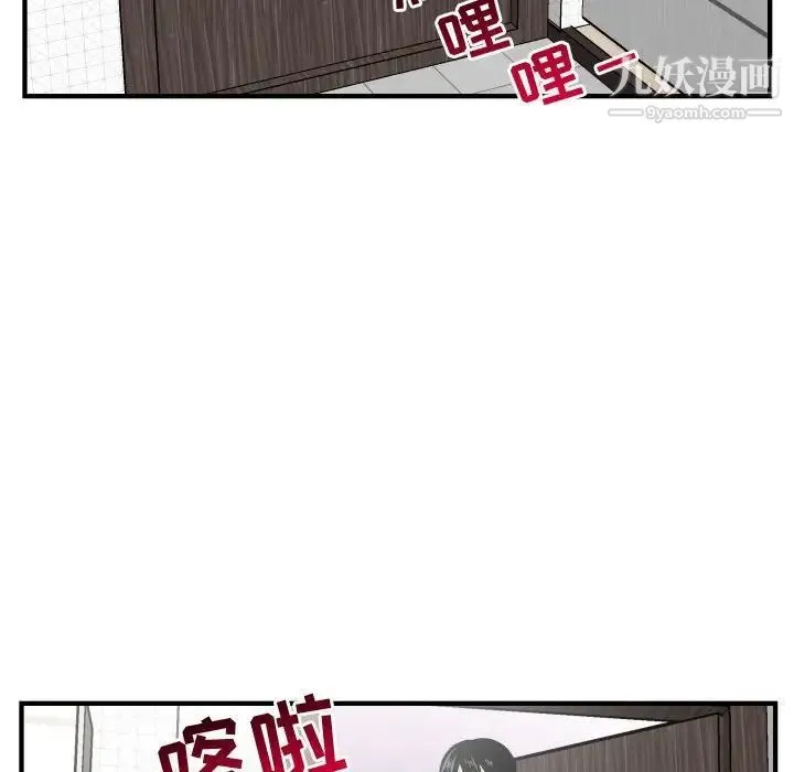 与学姐的那些事 第57话 第94页