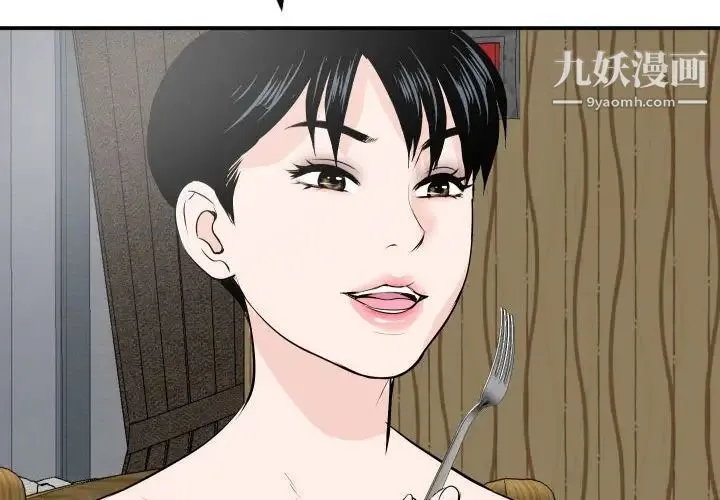 与学姐的那些事 第57话 第2页