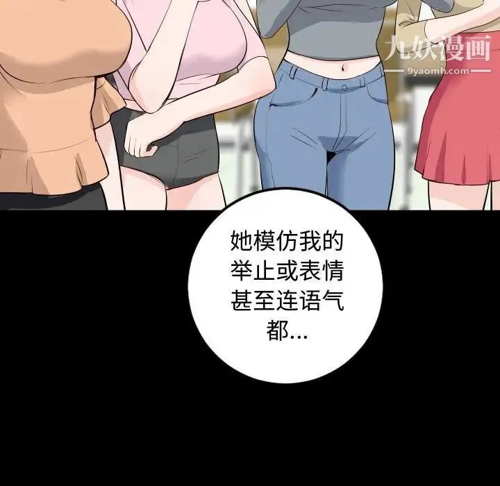 与学姐的那些事 第57话 第57页