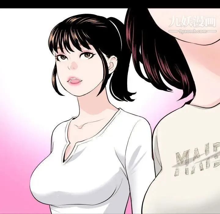 与学姐的那些事 第57话 第54页