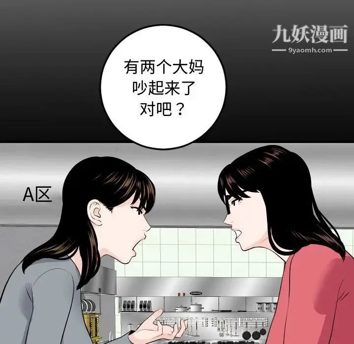 与学姐的那些事 第57话 第48页