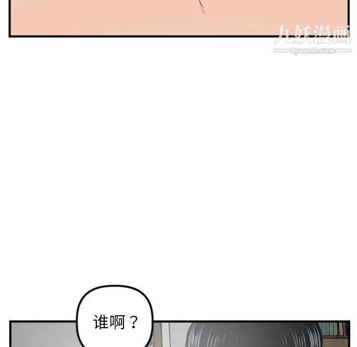 与学姐的那些事 第57话 第96页