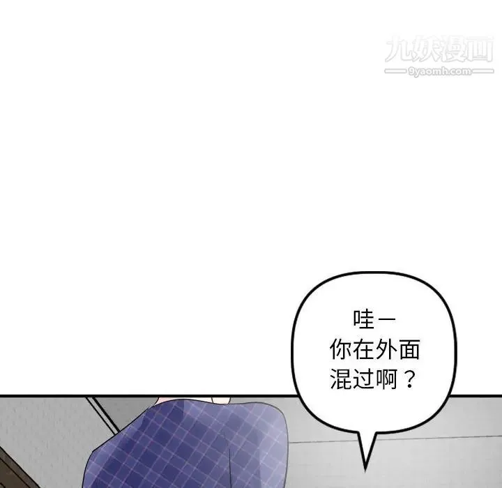 与学姐的那些事 第57话 第119页