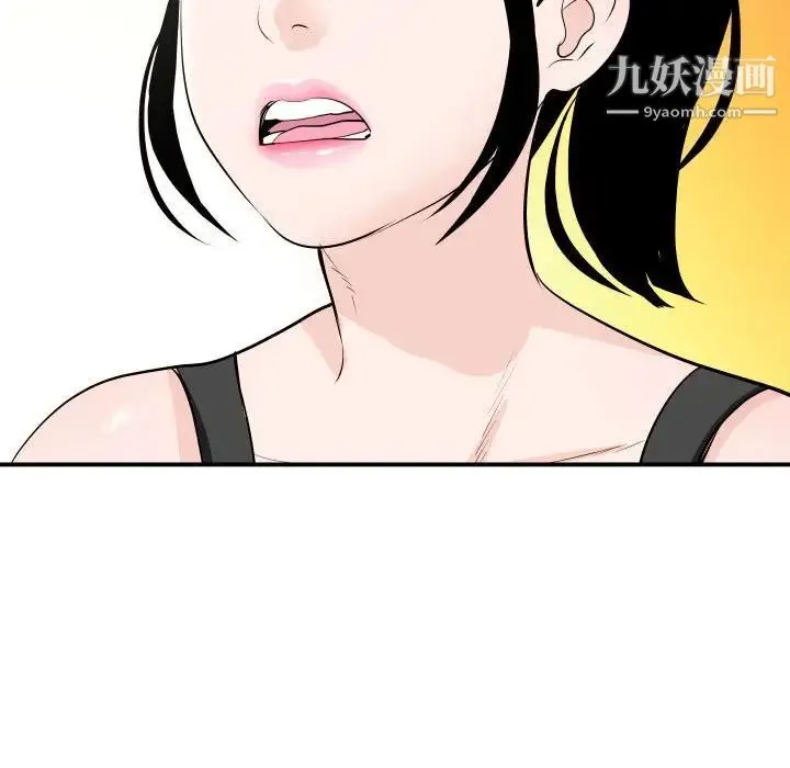 与学姐的那些事 第57话 第46页