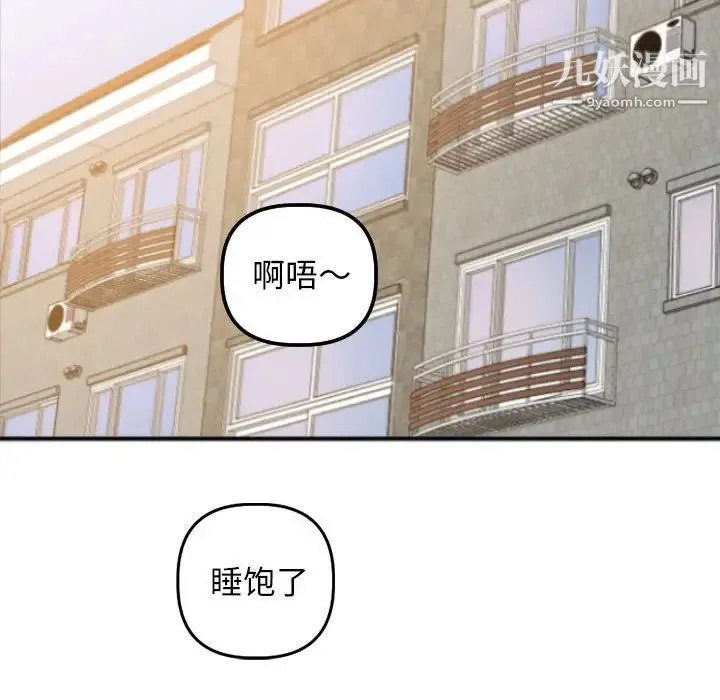 与学姐的那些事 第57话 第129页
