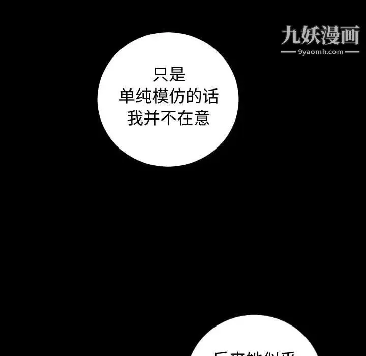 与学姐的那些事 第57话 第58页